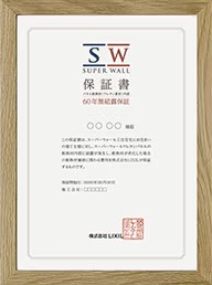 60年無結露保証