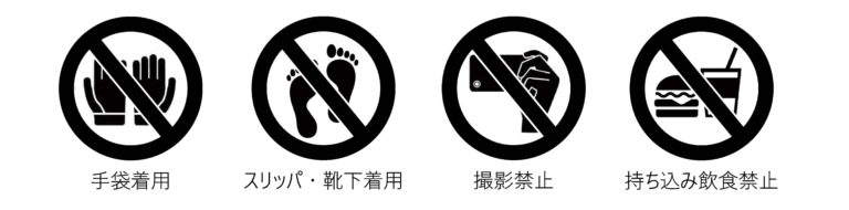 画像に alt 属性が指定されていません。ファイル名: 見学会各注意POP-768x190.jpg
